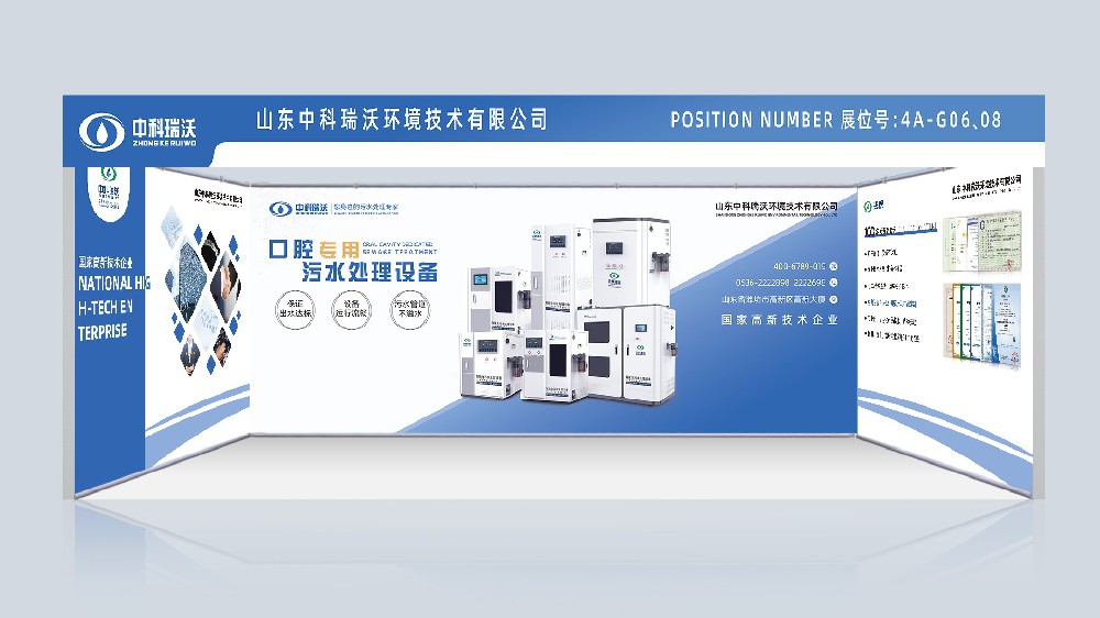 第23届东北国际口腔展览会|麻豆亚洲精品久久久，与你同行！