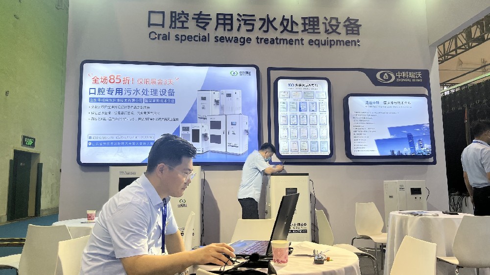山东麻豆亚洲精品久久久携新款口腔污水处理设备参加国际口腔器材展