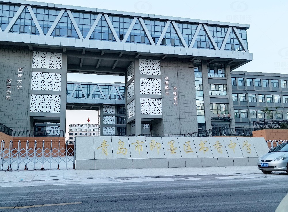 山东省青岛市即墨隆福西侧书香中学，学校久久久精品中文字幕麻豆发布污水处理设备安装案例