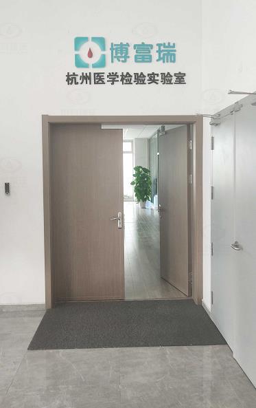 杭州博富瑞医学检验久久久精品中文字幕麻豆发布有限公司 麻豆亚洲精品久久久久久久精品中文字幕麻豆发布污水处理设备安装完成