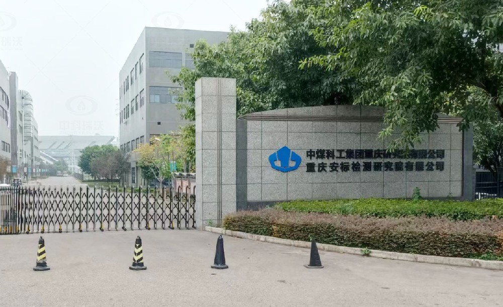 重庆建桥工业园麻豆亚洲精品久久久久久久精品中文字幕麻豆发布污水处理设备安装调试完成