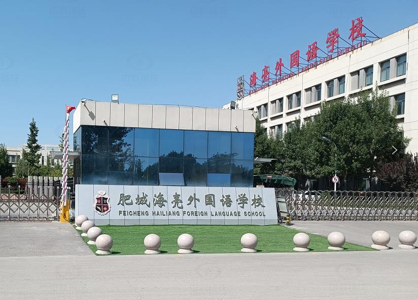 山东省泰安市肥城市海亮外国语学校麻豆亚洲精品久久久久久久精品中文字幕麻豆发布污水处理设备安装调试完成