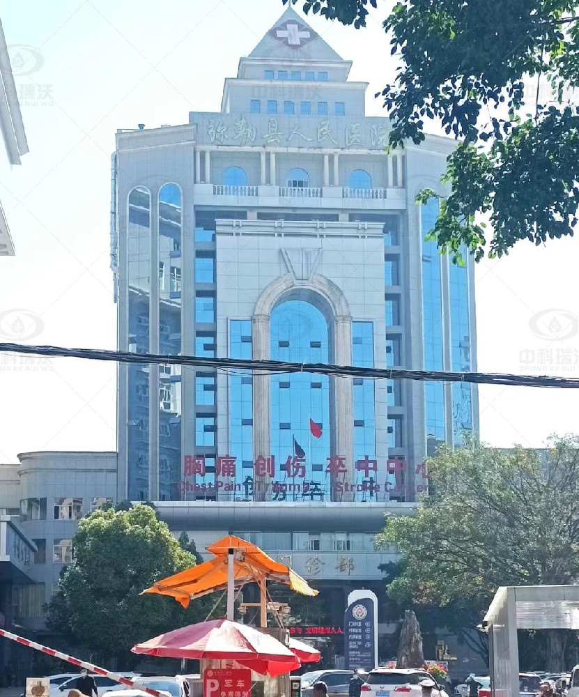 云南省弥勒市人民医院麻豆亚洲精品久久久久久久精品中文字幕麻豆发布污水处理设备安装调试完成