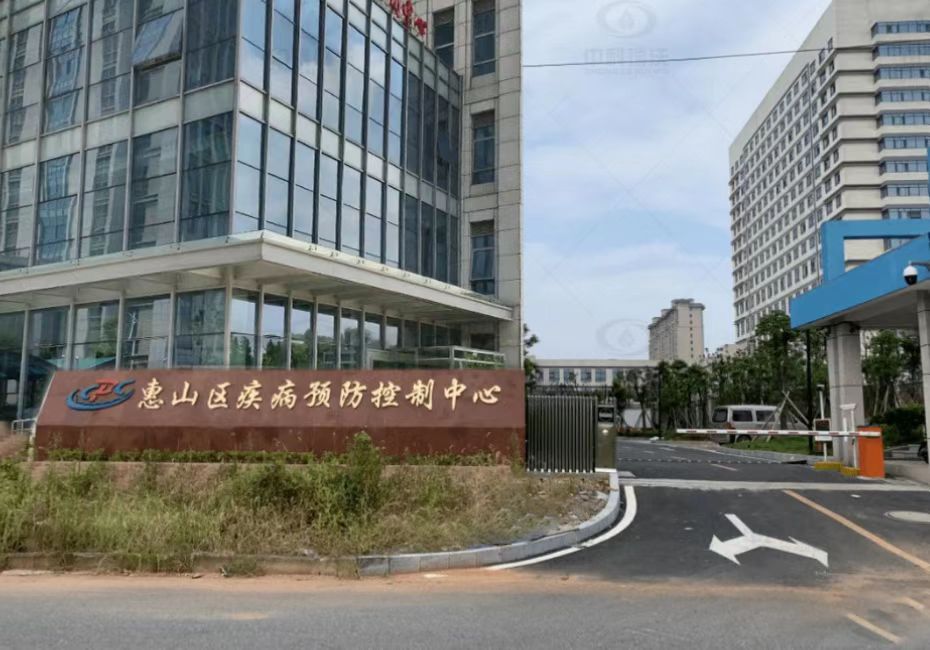 江苏省无锡市某疾控预防中心久久久精品中文字幕麻豆发布污水处理设备安装调试完成