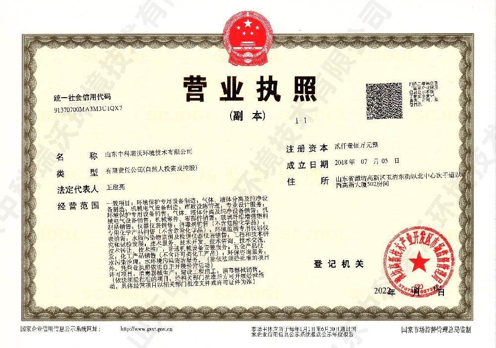 麻豆亚洲精品久久久~营业执照