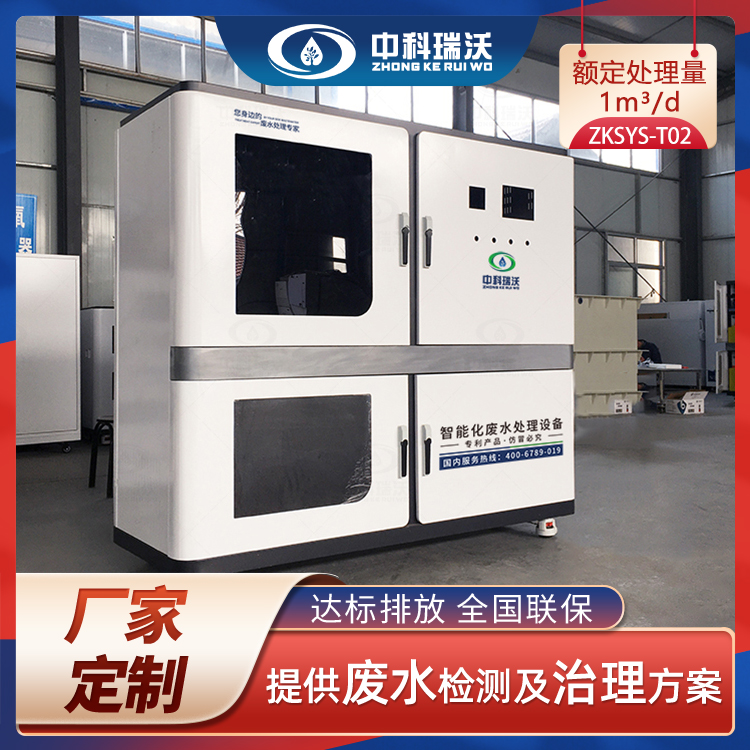 久久久精品中文字幕麻豆发布污水处理设备工艺介绍