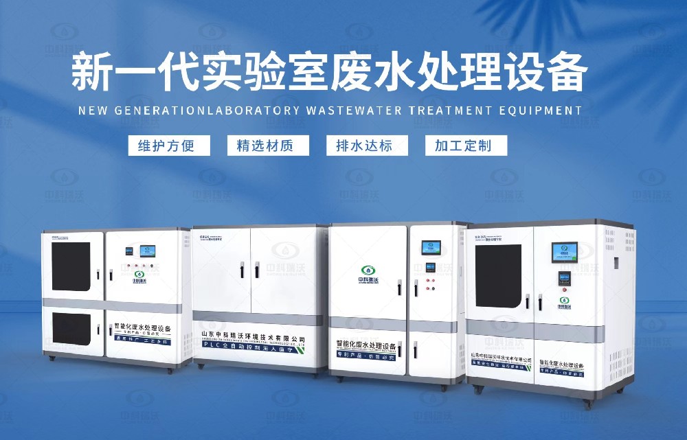 水质检测久久久精品中文字幕麻豆发布污水处理设备，久久久精品中文字幕麻豆发布污水处理设备的设计优势