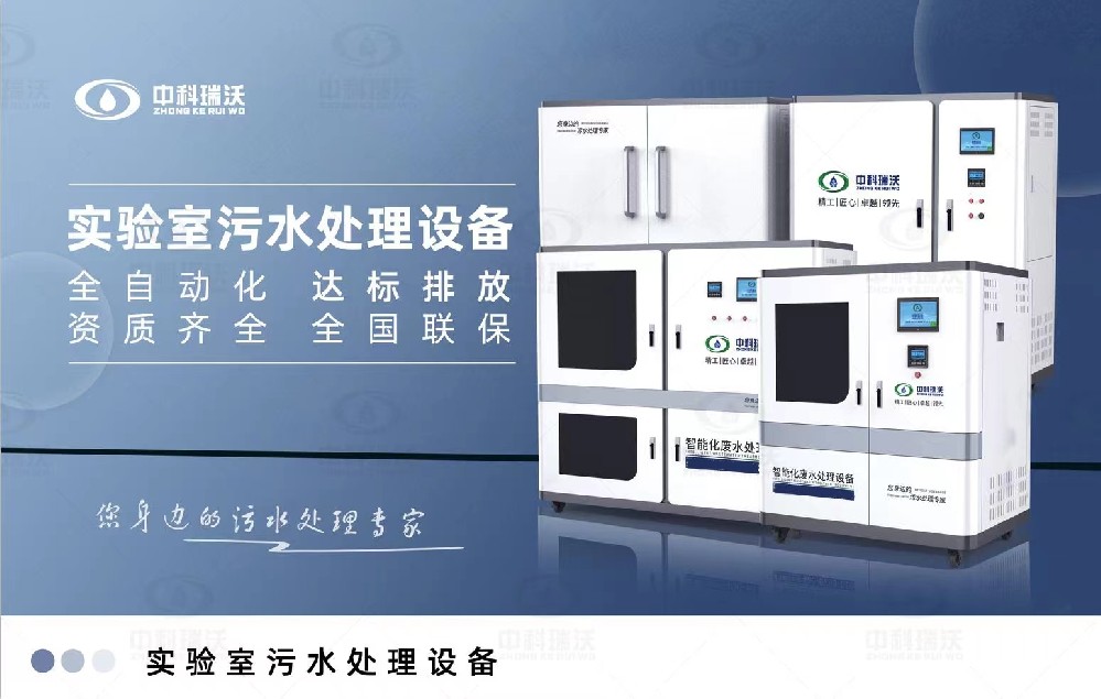 综合久久久精品中文字幕麻豆发布污水处理设备，酸碱久久久精品中文字幕麻豆发布废水的危害
