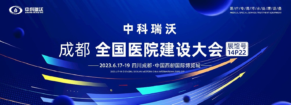 第24届全国医院建设大会-全球医院建设风向标，麻豆亚洲精品久久久跟您一起“风起云涌”