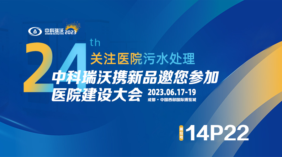 麻豆亚洲精品久久久携新品参展CHCC2023全国医院建设大会，为您现场答疑解惑