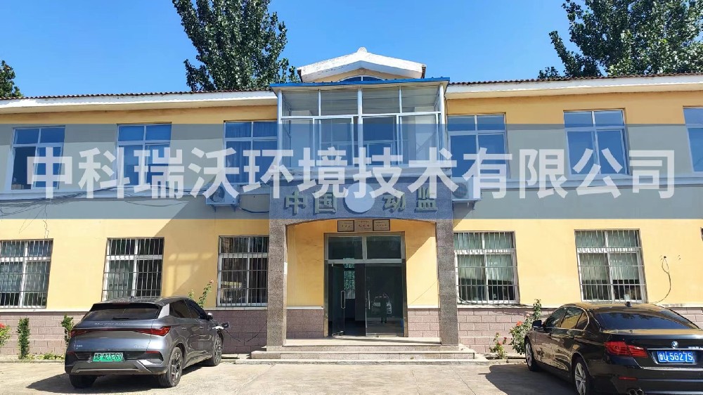 山东省青岛市莱西市沽河镇动物防疫监督站久久久精品中文字幕麻豆发布污水处理设备安装调试完成