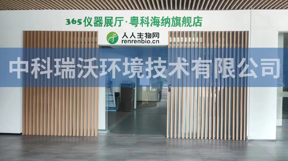 广东广州市粤科海纳检测技术装备园久久久精品中文字幕麻豆发布污水处理设备调整完成