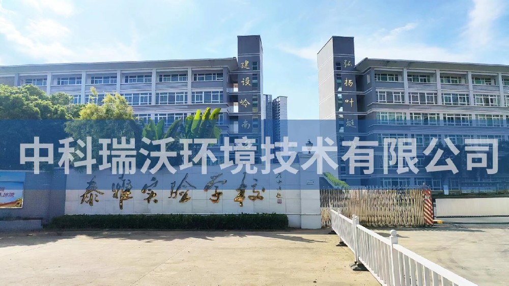 广东省惠州市惠阳区泰雅实验学校久久久精品中文字幕麻豆发布污水处理设备安装调试完成