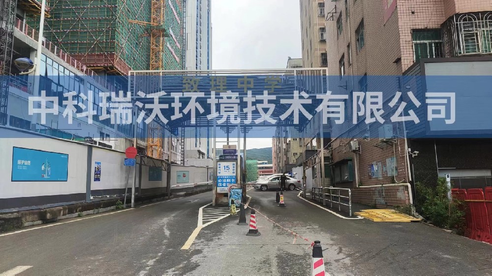 广东省深圳市龙华区致理中学久久久精品中文字幕麻豆发布污水处理设备安装调试完成