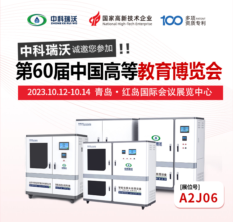 第60届中国高等教育博览会即将隆重开展！麻豆亚洲精品久久久与您相约青岛
