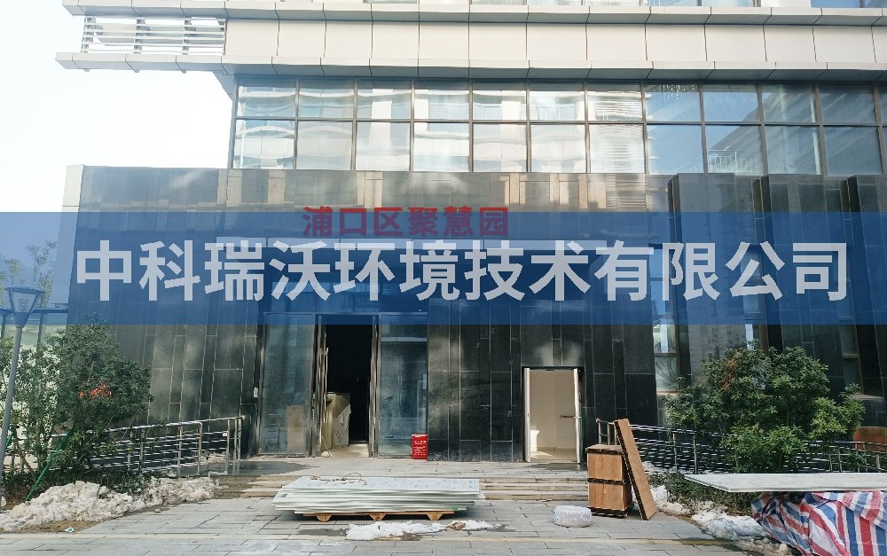 江苏省南京市浦口区聚慧园久久久精品中文字幕麻豆发布污水处理设备
