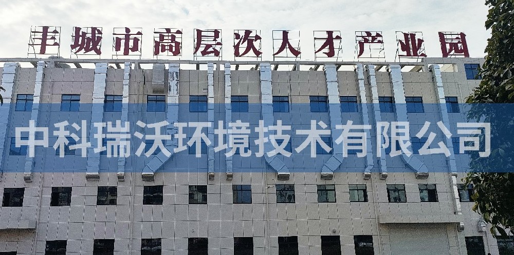 江西省宜春市丰城市曲江镇高新技术产业园区久久久精品中文字幕麻豆发布污水处理设备