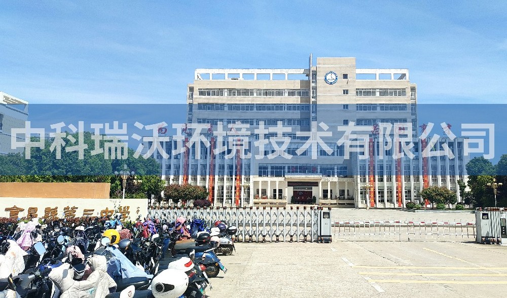 江西省赣州市会昌县第七中学久久久精品中文字幕麻豆发布污水处理设备