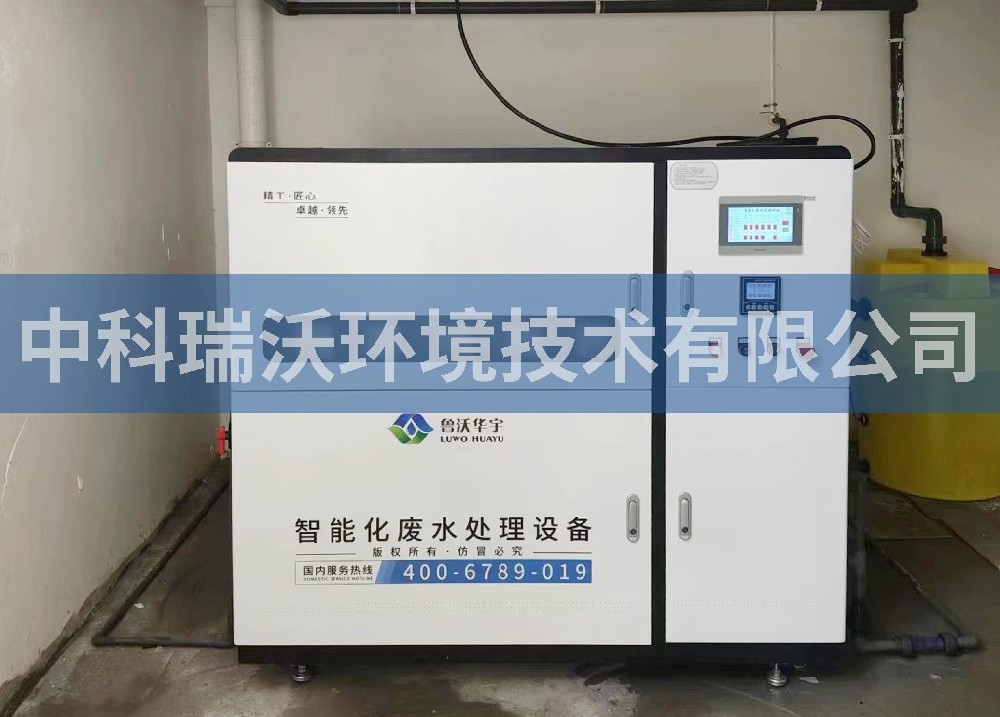 河南省信阳市某检验检测技术服务有限公司久久久精品中文字幕麻豆发布污水处理设备