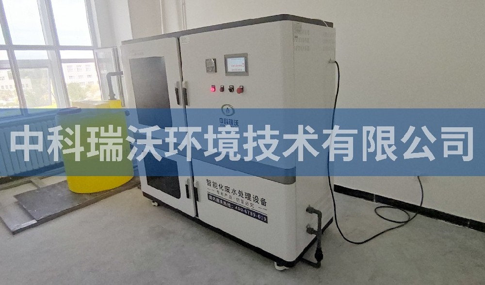 新疆检验检测研究基地久久久精品中文字幕麻豆发布污水处理设备