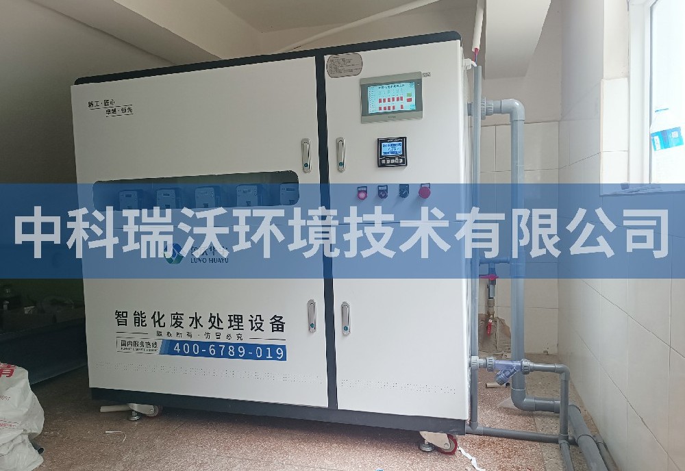 云南省玉溪市某中学久久久精品中文字幕麻豆发布污水处理设备