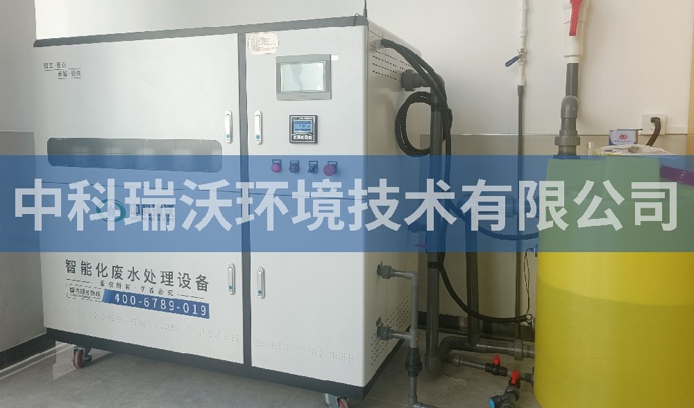山东省青岛市崂山区某初中项目部久久久精品中文字幕麻豆发布污水处理设备