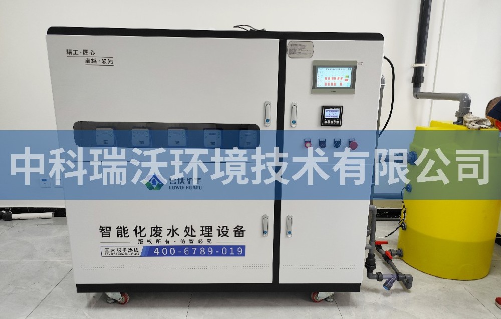 河北省石家庄市地质调查院久久久精品中文字幕麻豆发布污水处理设备